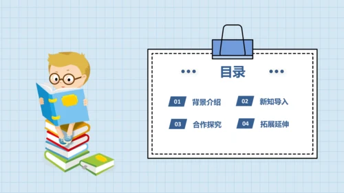 8 上课了 课件（共17张PPT）