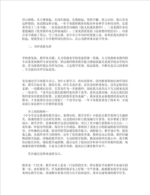 2023教师实习自我鉴定精选19篇