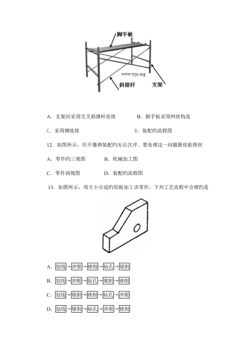 2023年云南省普通高中学业水平考试通用技术.docx