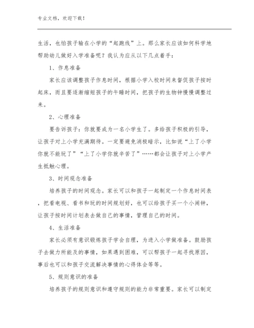 音乐教师心得体会范文30篇.docx