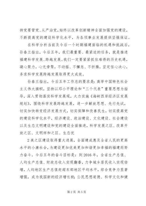 学习XX省第九次党代会精神心得体会.docx