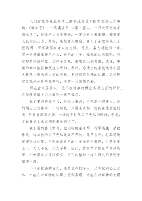 高考议论文范文大全精编.docx
