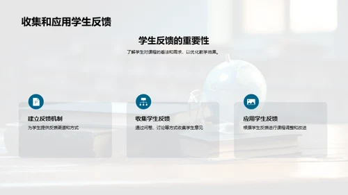 实现跨学科教学