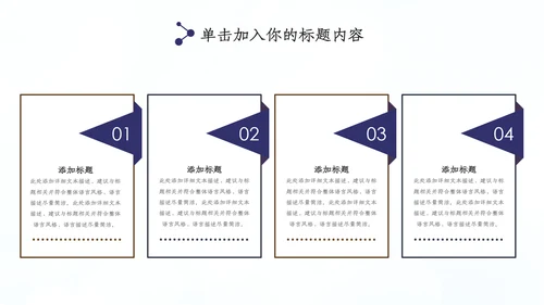 蓝色公安警察年度工作计划动态PPT模板
