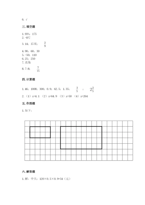 人教版六年级下册数学期末测试卷含答案ab卷.docx