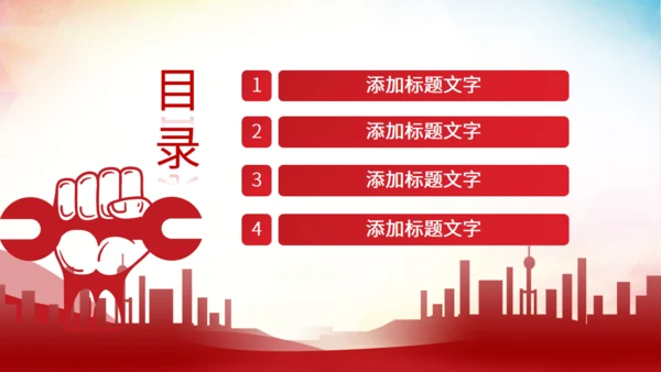 加油打工人咱们工人有力量通用PPT模板