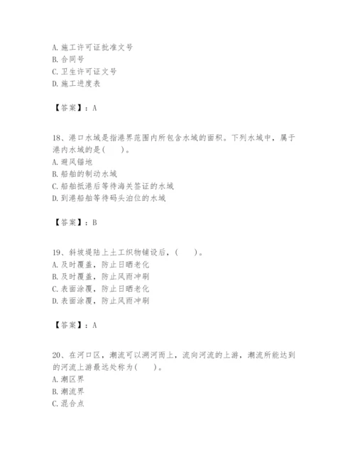 2024年一级建造师之一建港口与航道工程实务题库及完整答案【历年真题】.docx