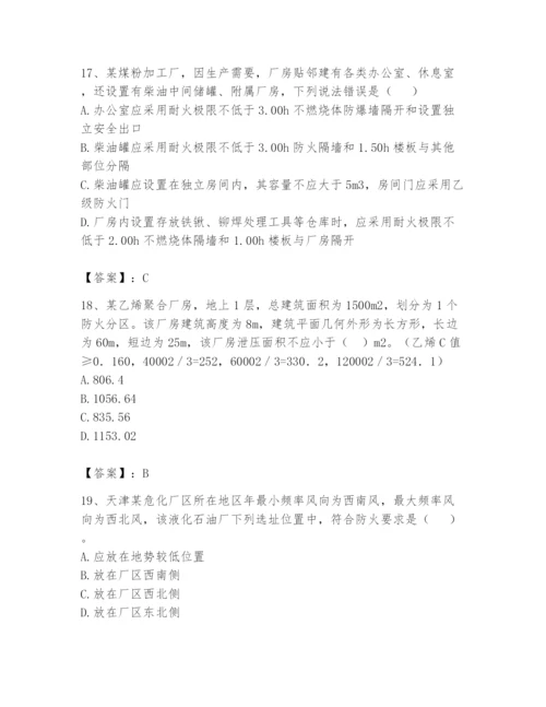 注册消防工程师之消防安全技术实务题库含答案（b卷）.docx