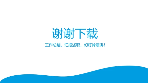 手术室护士长职责动态PPT