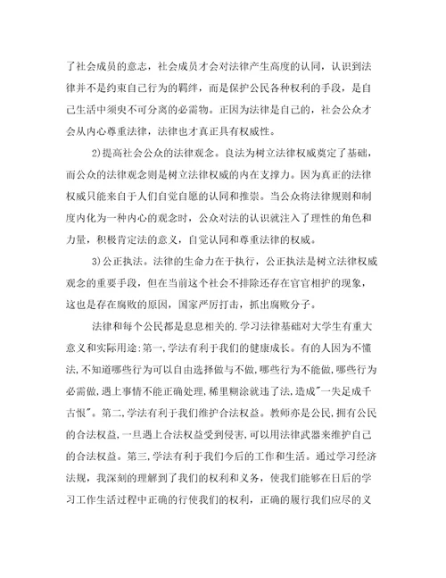 教师法律法规的心得体会教师法律法规培训心得体会(5篇)