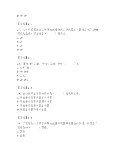 施工员之市政施工基础知识题库及参考答案【研优卷】.docx