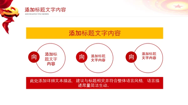 中国税务国税地税局政府工作解读学习ppt模板