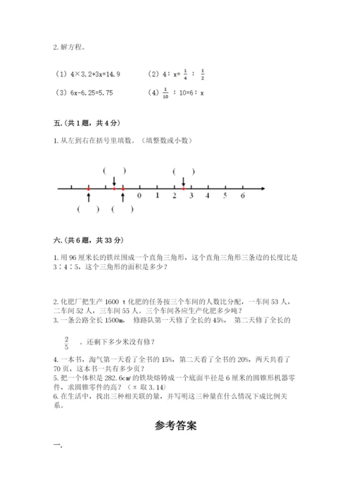 浙江省【小升初】2023年小升初数学试卷【综合题】.docx
