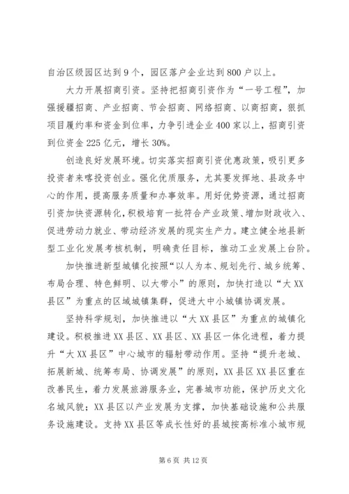 地委扩大会议感想 (4).docx