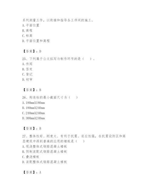 资料员之资料员基础知识题库【综合题】.docx