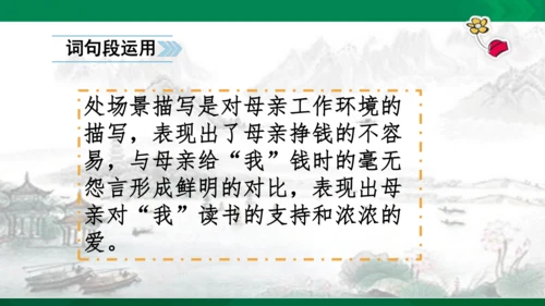 语文园地六  课件