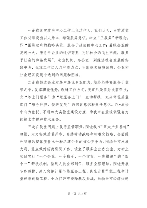 依法行政质量安全学习材料.docx