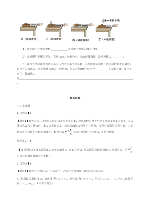 滚动提升练习四川成都市华西中学物理八年级下册期末考试定向练习试题（含详细解析）.docx