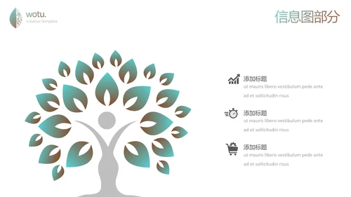创意现代简约风格公司简介商务PPT模板