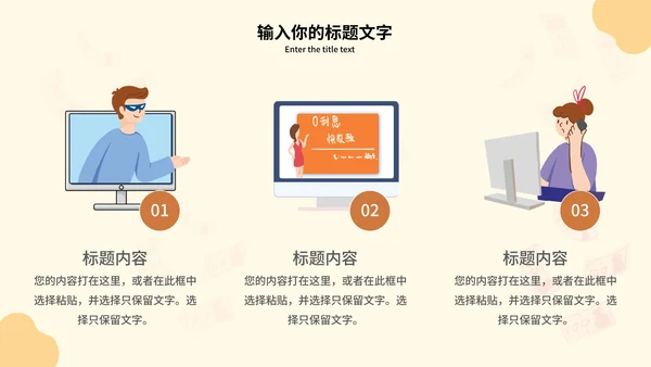 谨防电信诈骗主题教育PPT模板