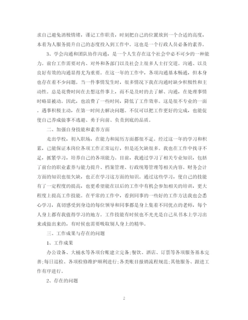 精编之行政文员年终工作总结范本.docx
