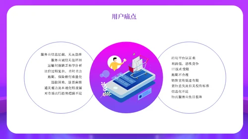 智慧电商直播购物舞台通用PPT模板