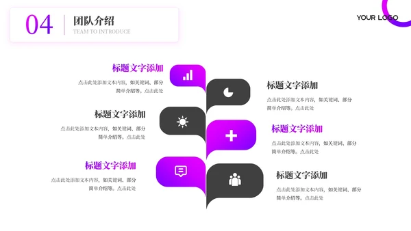 紫色简约风互联网+创新创业比赛PPT模板