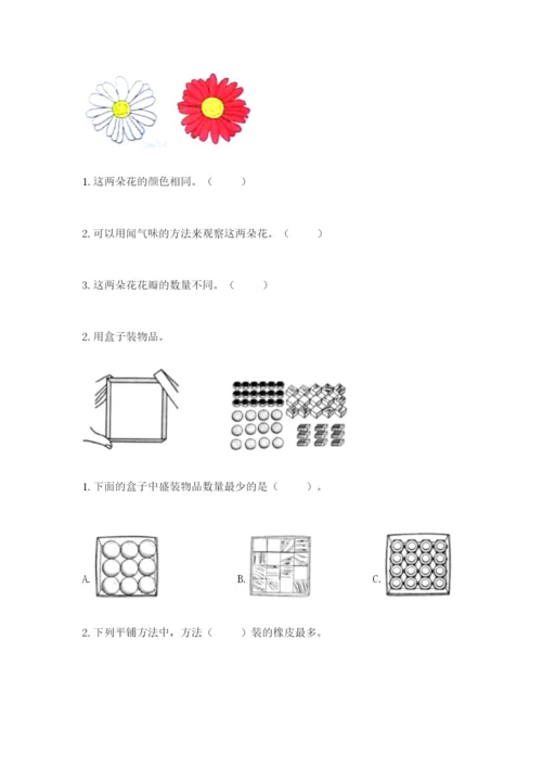 教科版一年级下册科学期末测试卷附参考答案（夺分金卷）.docx