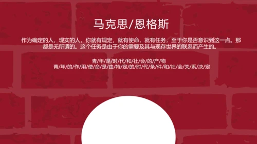 党政风五四青年节教育PPT