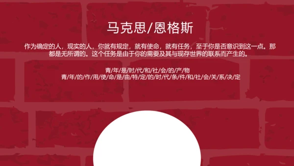 党政风五四青年节教育PPT