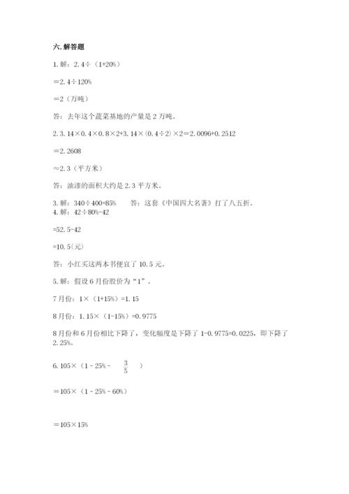 秦安县六年级下册数学期末测试卷完整参考答案.docx