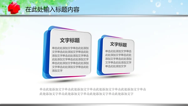 医疗卫生制药厂医药代表汇报PPT模板