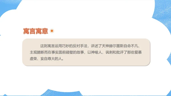 蓝色卡通风初一语文课文赏析课件PPT模板