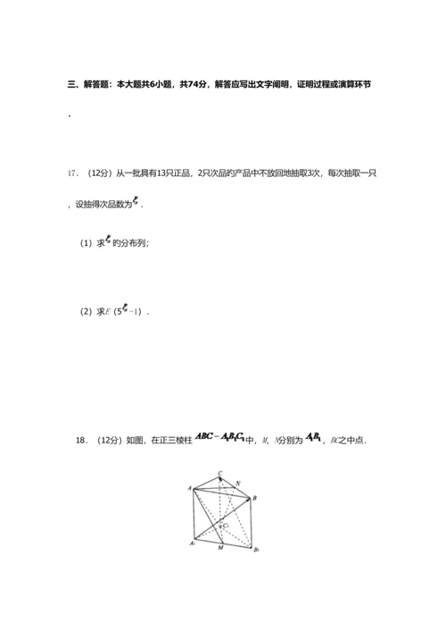 2023年辽宁机电职业技术学院单招数学模拟试题附答案解析.docx