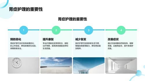 胃症典型护理个案总结PPT模板