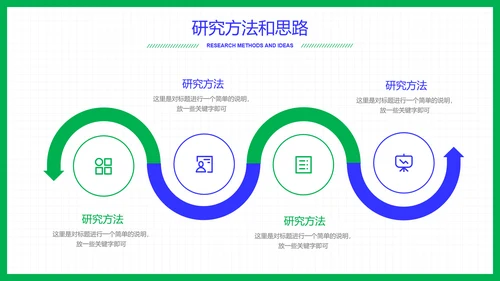 蓝绿色几何简约风教育培训答辩PPT演示模板