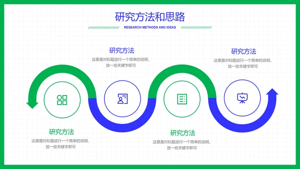 蓝绿色几何简约风教育培训答辩PPT演示模板