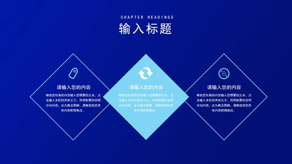 蓝色简约风职场工作目标管理培训PPT模板