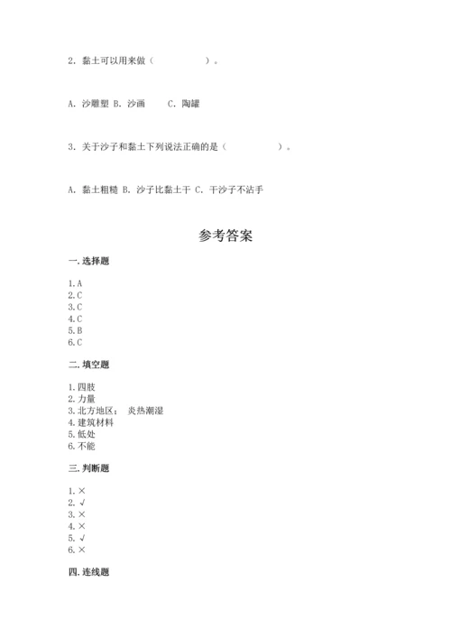苏教版一年级下册科学期末测试卷附答案ab卷.docx