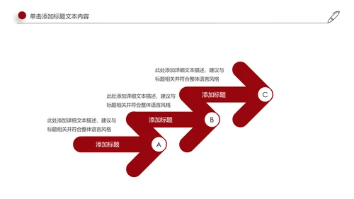 高档红酒ppt模板葡萄酒产品介绍