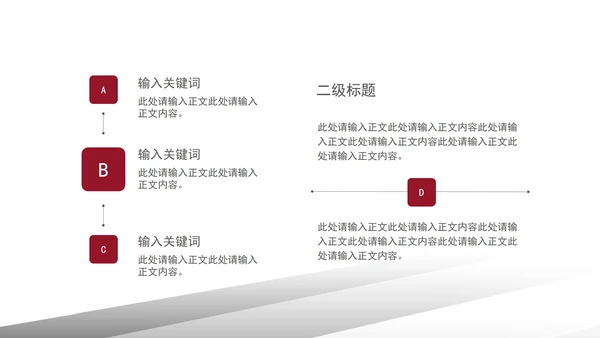 灰色微立体科技物流企业宣传PPT模板