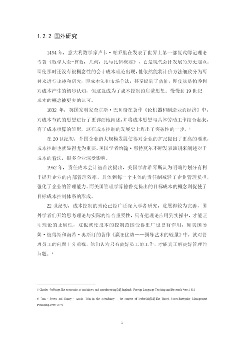 魏佩佩1602040126论文定稿.docx