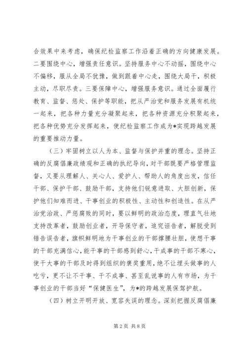 关于解放思想走在前列创优环境干在实处.docx