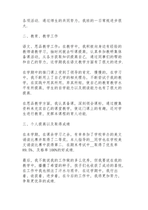 初中政治教师工作总结范例5篇.docx