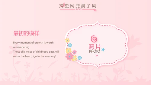 公主粉色今天我满月啦电子相册PPT