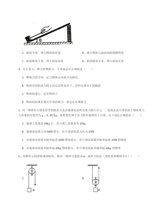 专题对点练习四川成都市华西中学物理八年级下册期末考试单元测评练习题（含答案解析）.docx