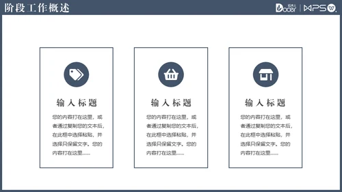 大气商务风职场述职报告通用PPT模版