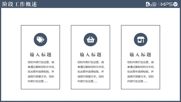 大气商务风职场述职报告通用PPT模版