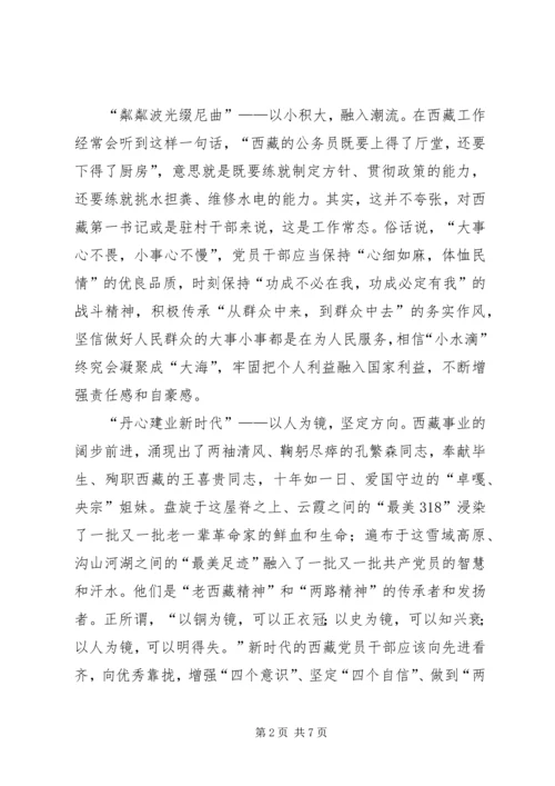 召开第七次西藏工作座谈会时评三篇.docx