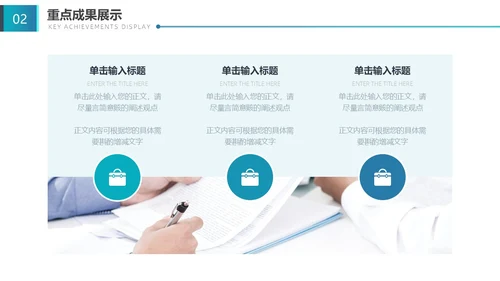 蓝色渐变拼接简约形状大气时尚工作汇报通用PPT模板工作总结